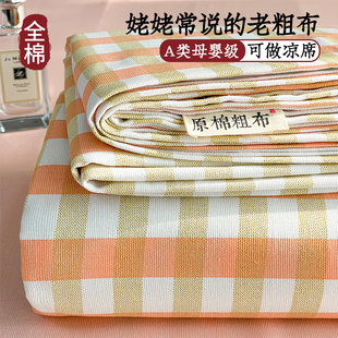 A类日式格子小清新夏季老粗布床单单件纯棉100全棉被单枕套三件套
