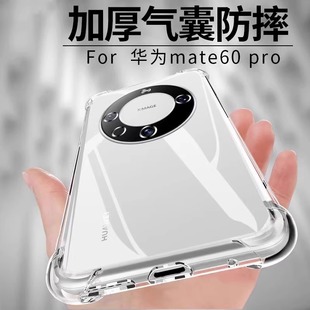 适用华为mate60rs非凡大师手机壳p70防摔50保时捷60Pro透明40pro+气囊硅胶30e镜头全包art保护套p50保护套