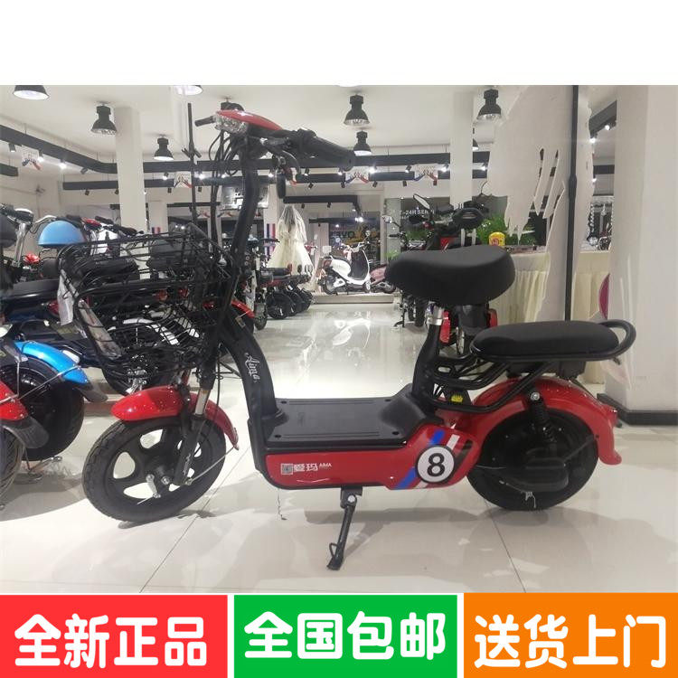 淘宝爱玛电动车官方网直销