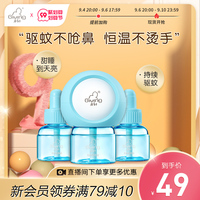 启初电热蚊香液无味婴儿儿童专用电蚊香儿童家用室内插电防蚊灭蚊