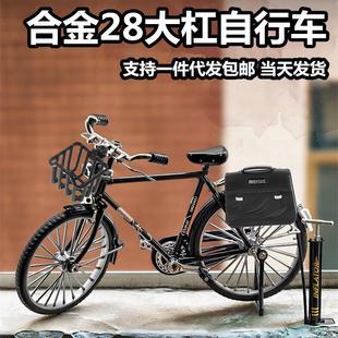 仿真自行车模型摆件 二八大杠单车复古手办合金迷你手工玩具摩托