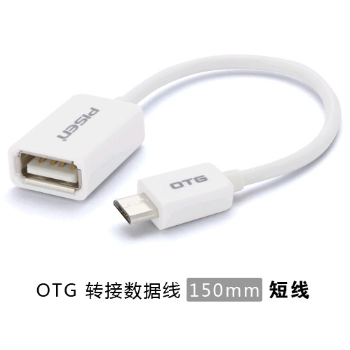 品胜OTG转接头OTG数据线小米手机u盘连接线micro usb转换器转接线