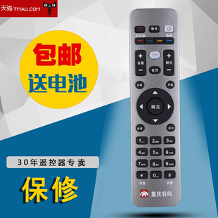 重庆有线电视机顶盒遥控器 适用于海信DB800H高清机顶盒遥控器