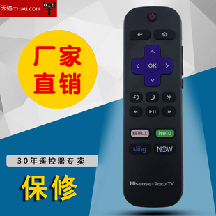 英文电视机遥控器Hisense ROKU TV  HU-RCRUS-20图片一样即可通用