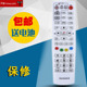 适用于 广东  清远广播电视台顶盒遥控器  清远有线数字电视机顶盒遥控器