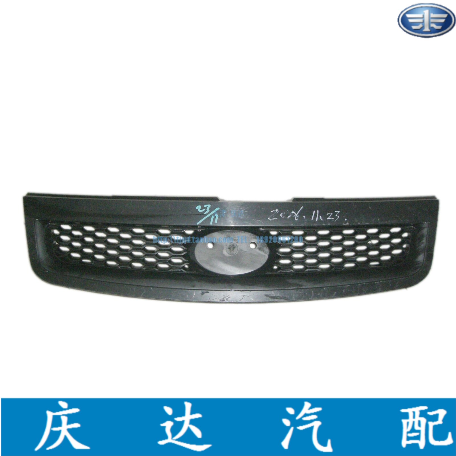 威志中网散热热网无漆黑色汽车配件一汽备品品正品中网