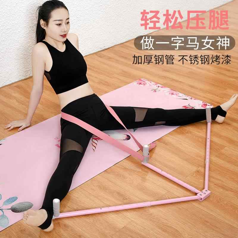 辅助拉伸韧带舞蹈压腿下腰劈叉竖叉开胯一字马训练器拉筋瘦腿神器