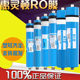 惠灵顿反渗透RO膜50G/75G/100G纯水机滤芯商用净水器400G逆透ro膜