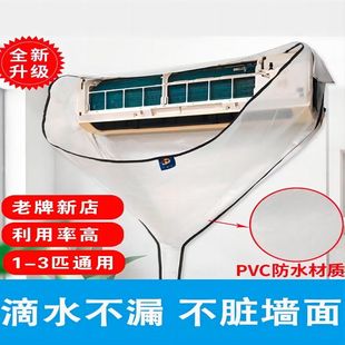 空调清洗罩洗空调专用1到3匹通用挂机冷气3P专用全套工具接水袋