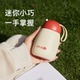 OPUS迷你保温杯女学生上学专用儿童小巧便携316水杯2025新款