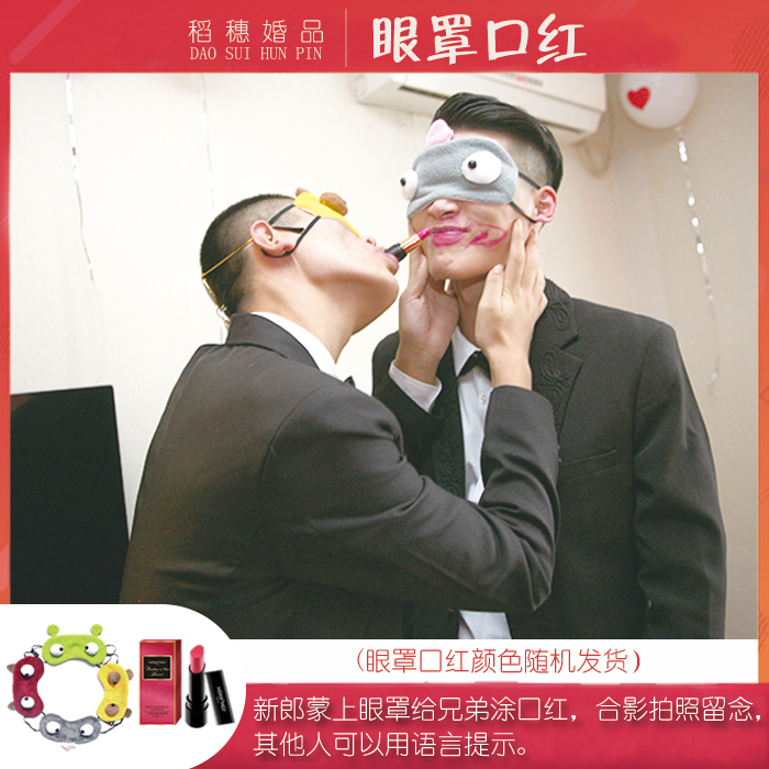 marry Tricky Supplies wedding stand in the doorway game prop originality Funny Clearance Running man Same item Eye mask Lipstickin the Festive supplies/Gift , Other Festival Gifts category - from Buy2taobao.com to provide professional Taobao agent buy service