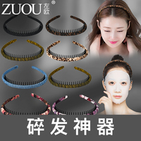发箍女洗脸用压发发捆头箍发带带齿防滑发夹网红新款刘海发卡头饰