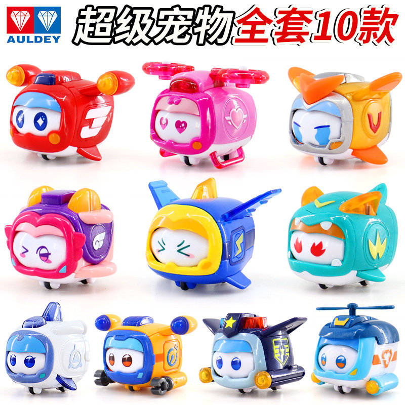 超级飞侠超级宠物玩具全套套装10款新品正版女孩乐宝爱宝儿童男孩