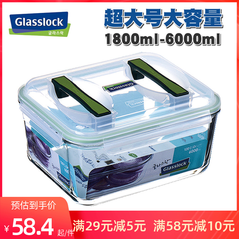 glasslock保鲜盒玻璃大号泡菜盒手提腌菜密封特大容量冰箱冷冻盒