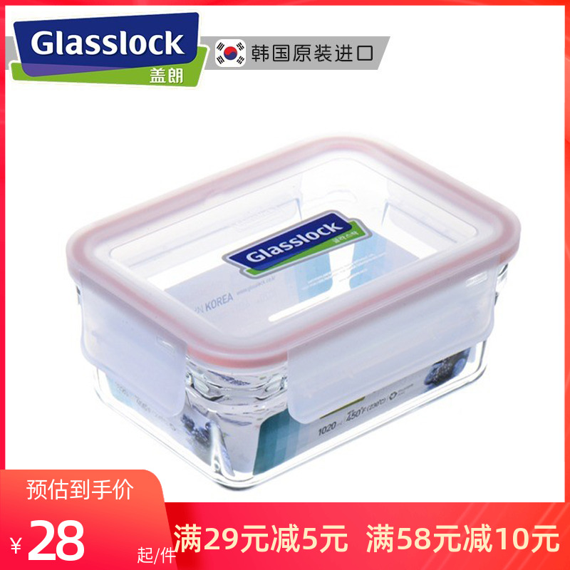 glasslock进口玻璃保鲜盒微波炉专用饭盒大号便当盒带盖密封碗