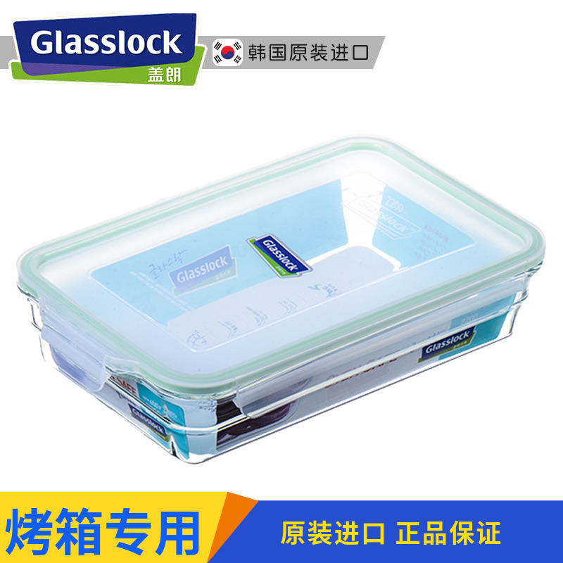 glasslock保鲜盒微波炉烤箱专用蒸鱼盘带盖扣玻璃密封便当碗饭盒