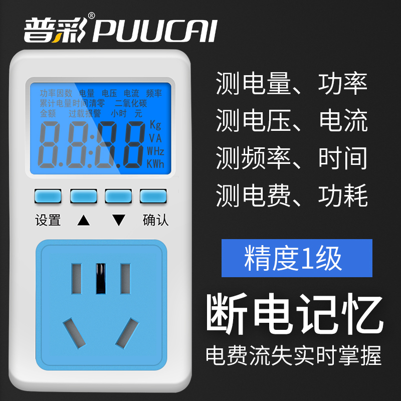 电表家用功率计量插座交流数显220