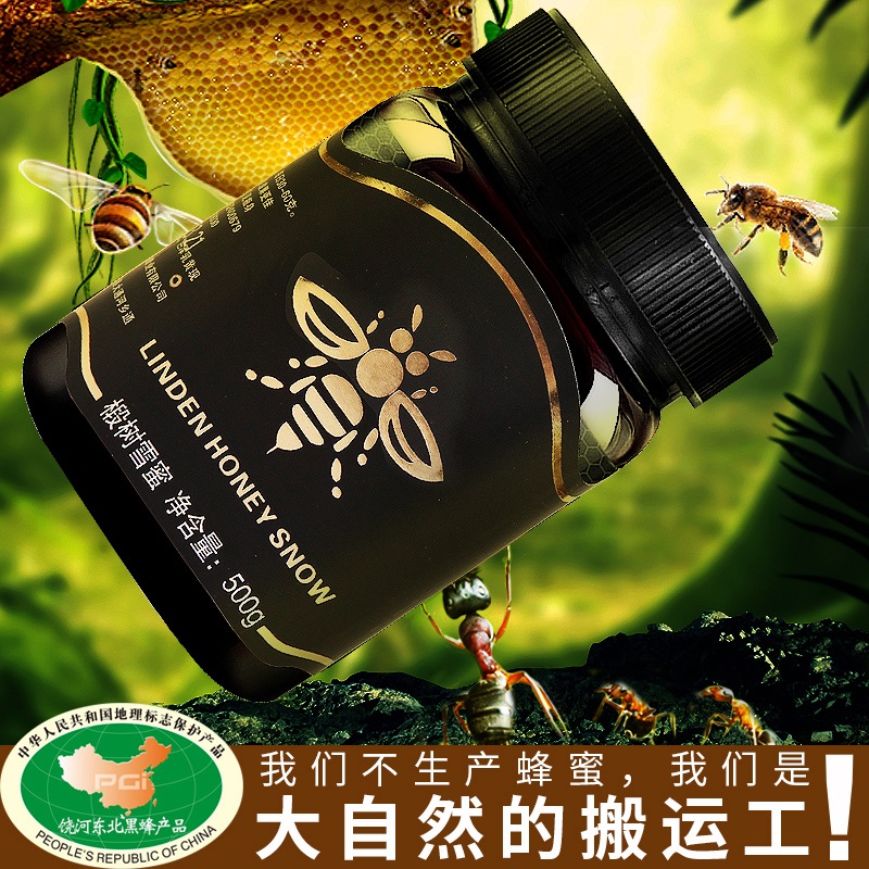黑龙江饶河农家自产纯蜂蜜天然东北黑蜂椴树雪蜜500g白蜜年货送礼在类目 传统滋补营养品, 蜂蜜中 - 来自Buy2taobao.com提供专业的淘宝代购服务