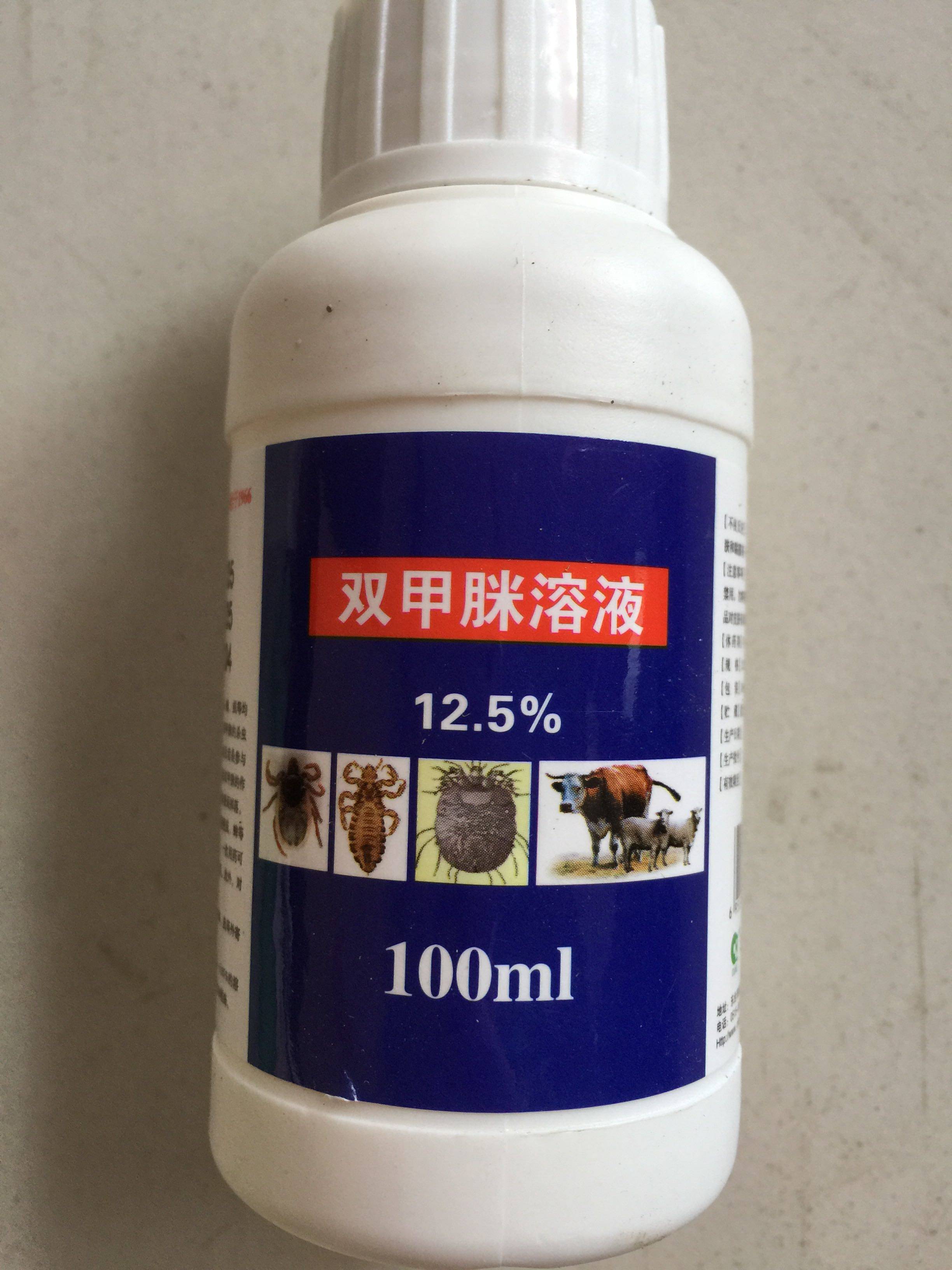 双甲脒溶液