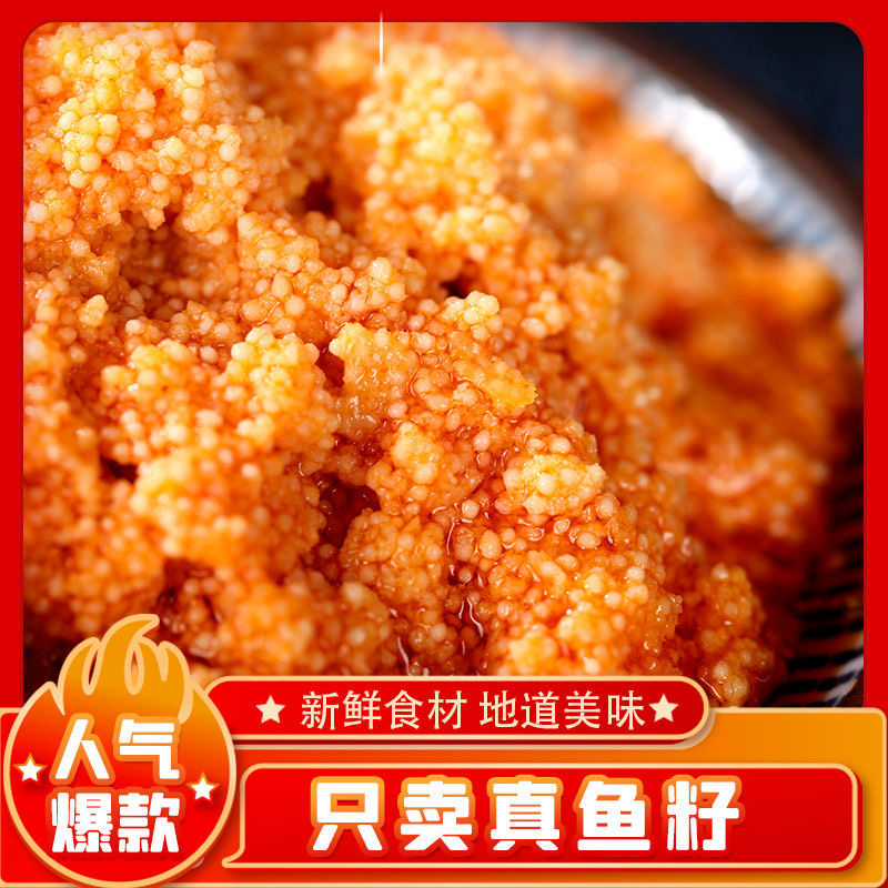 好余轩新鲜鲢鱼籽淡水鱼蛋鱼籽1000g鱼鳔鱼杂鲜活水产冷顺丰链运