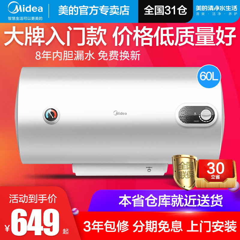 Beauty heater Storage household 50 TOILET small-scale Renting Super Hot take a shower 4060 quality goods 15A3in the Large household appliances , Water Heater , Electric water heater category - from Buy2taobao.com to provide professional Taobao agent buy service