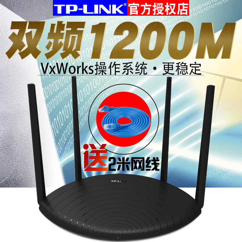 TPLINK分布式全覆盖千兆路由器 双频1200M之母MESH路由 家用高速wifi大功率穿墙 智能光纤宽带 WDR5660易展版