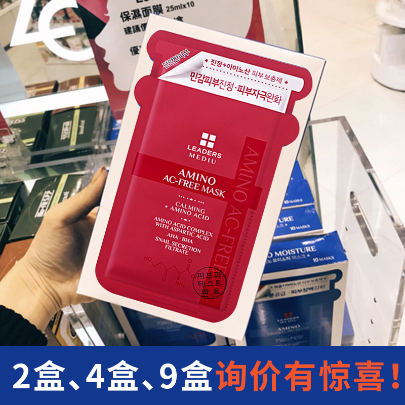 丽得姿补水面膜(咨询有惊喜)2盒起下单!