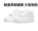 Nike Air Force 1空军一号 休闲鞋 White 纯白 CW2288-111