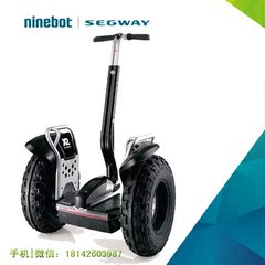 赛格威Segway x2 越野版平衡车（中国区域代理 长沙实体店直营）