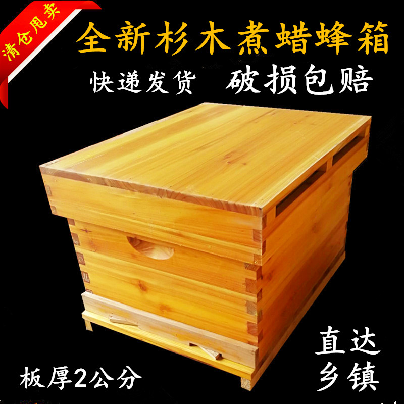 honeybee hive full set Nests Hive hive Beekeeping tool standard Chinese fir hivein the Traditional nourishing food , Bee , Beekeeping Tools category - from Buy2taobao.com to provide professional Taobao agent buy service