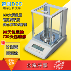 德国分析天平0.1mg万分之一精密电子秤0.0001电子天平0.001g包邮