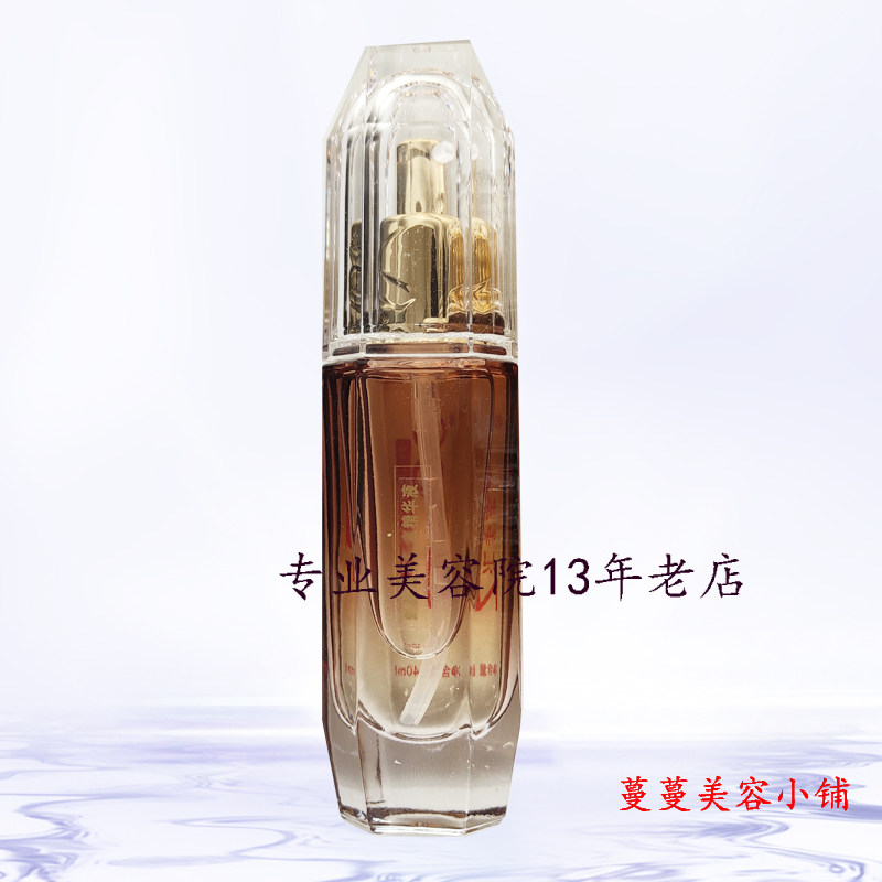 汇美姿 精华液40ml 专柜正品美容院化妆品水嫩细滑粘稠