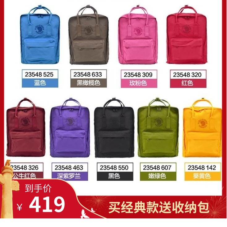 【官方授权正品】Fjallraven北极狐re-kanken刺绣款双肩包23548在类目 运动包/户外包/配件, 双肩背包中 - 来自Buy2taobao.com提供专业的淘宝代购服务