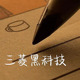 日本进口三菱uni-ball AIR水笔UBA-188签字笔速干绘图笔自由控墨黑科技文具学生用中性笔练字旗官方舰店0.5