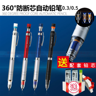 升级版日本ZEBRA斑马delguard自动铅笔0.3/0.5mm小学生不断芯黑科技儿童绘图活动考试铅笔低重心自动笔