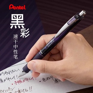 日本Pentel派通五彩斑斓限定彩色黑芯速干中性笔0.5mm黑杆BLN75限定版顺滑不脏手滚珠笔原产进口学生考试水笔