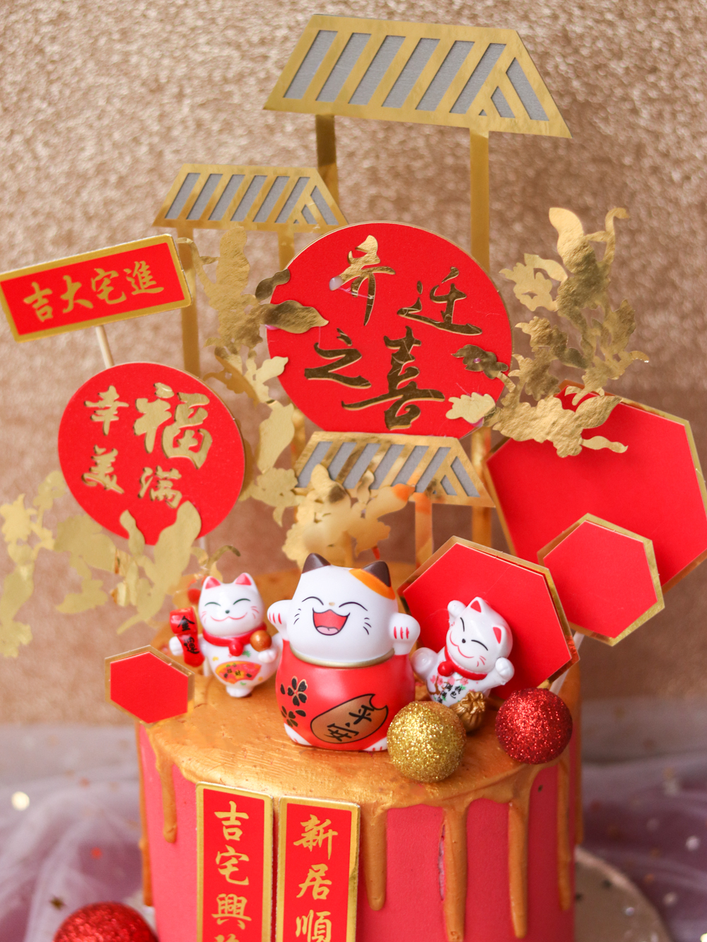 烘焙蛋糕装饰插件乔迁之喜中国风蛋糕插牌进宅大吉对联开门红