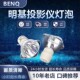 BenQ明基投影仪灯泡MP512 MS614/504/527/524/619/575/612ST/615/506/502/513/MP624投影机灯泡(羽毛球)