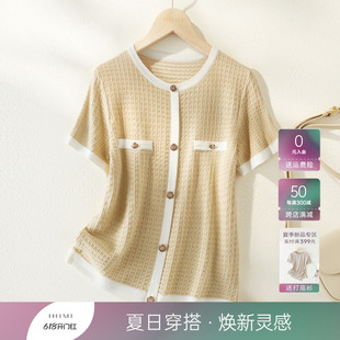 IHIMI海谧小香风针织T恤女士2024夏季新款短袖修身高级感百搭上衣
