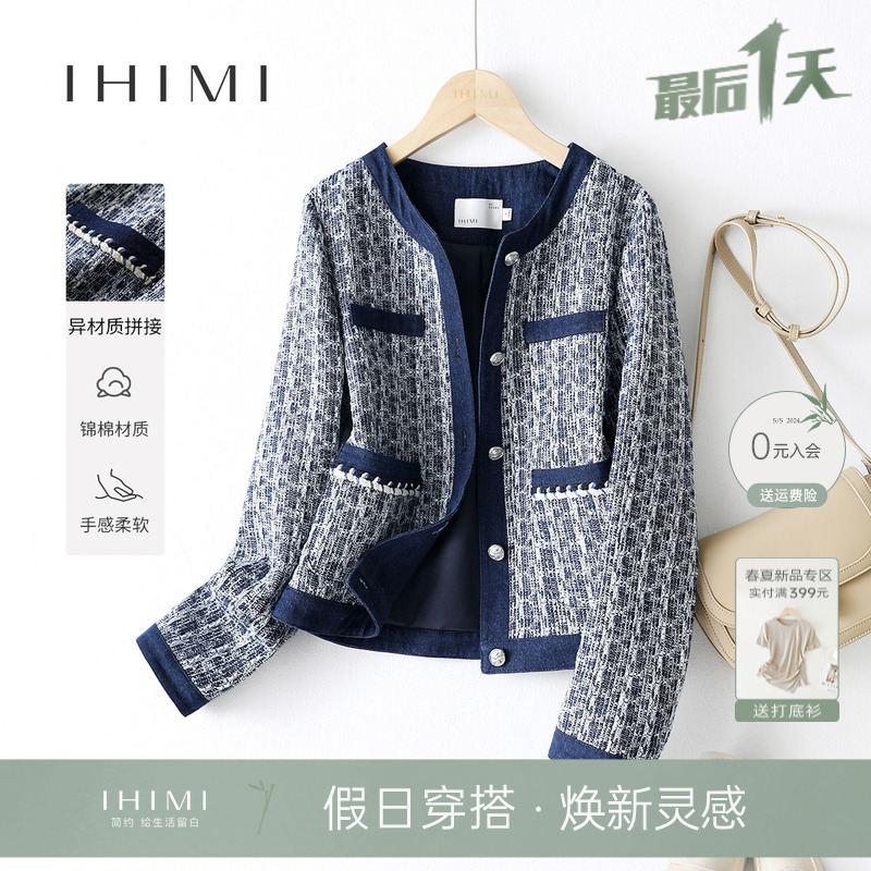 IHIMI海谧粗花呢牛仔蓝小香风短