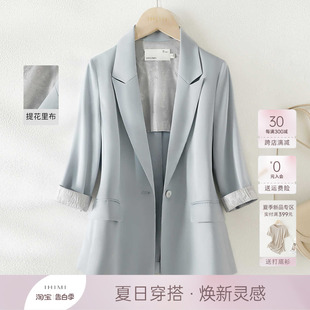 IHIMI海谧七分袖防嗮小西装女2024新款夏季薄款气质小个子短外套