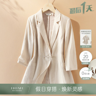 IHIMI海谧亚麻混纺西装外套女2024春夏季新款修身显瘦短款小西服