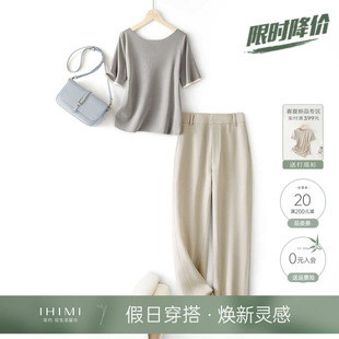 IHIMI海谧五分袖针织小衫直筒裤两件套女2024夏季新款长裤T恤套装