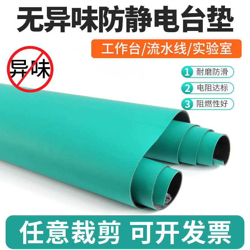防静电台垫工作台维修皮实验室桌垫绿色耐高温橡胶板橡胶垫抗静电在类目 五金/工具, 手动工具, 其他手动工具, 静电防护刷中 - 来自Buy2taobao.com提供专业的淘宝代购服务