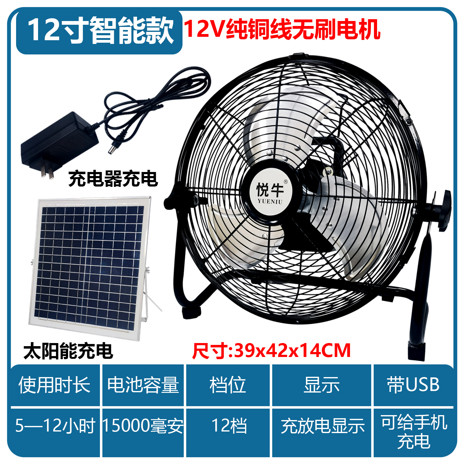 太阳能充电风扇14寸家用静音户外便捷式大风力蓄电池充电趴地风扇