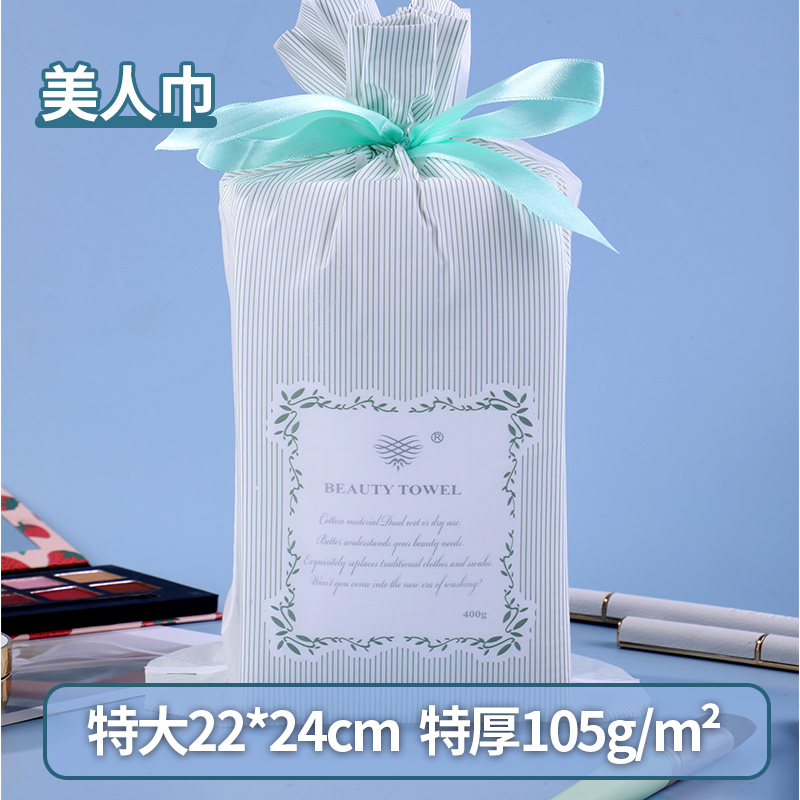 森系美人巾洗脸巾一次性纯棉加厚大号加大加宽beauty towel洁面巾