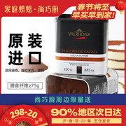 Shang Qiaochu - Fafna cocoa powder 250g tiramisu cake baking household alkalizing coco chocolate powder