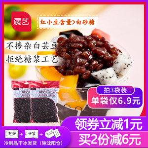展艺熟糖纳蜜豆红小豆2.5kg 红豆沙珍珠奶茶芋圆甜品冰粉烘焙原料
