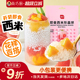 展艺即食西米露旗舰店免煮奶茶店专用芋圆脆啵啵配料家用小包装