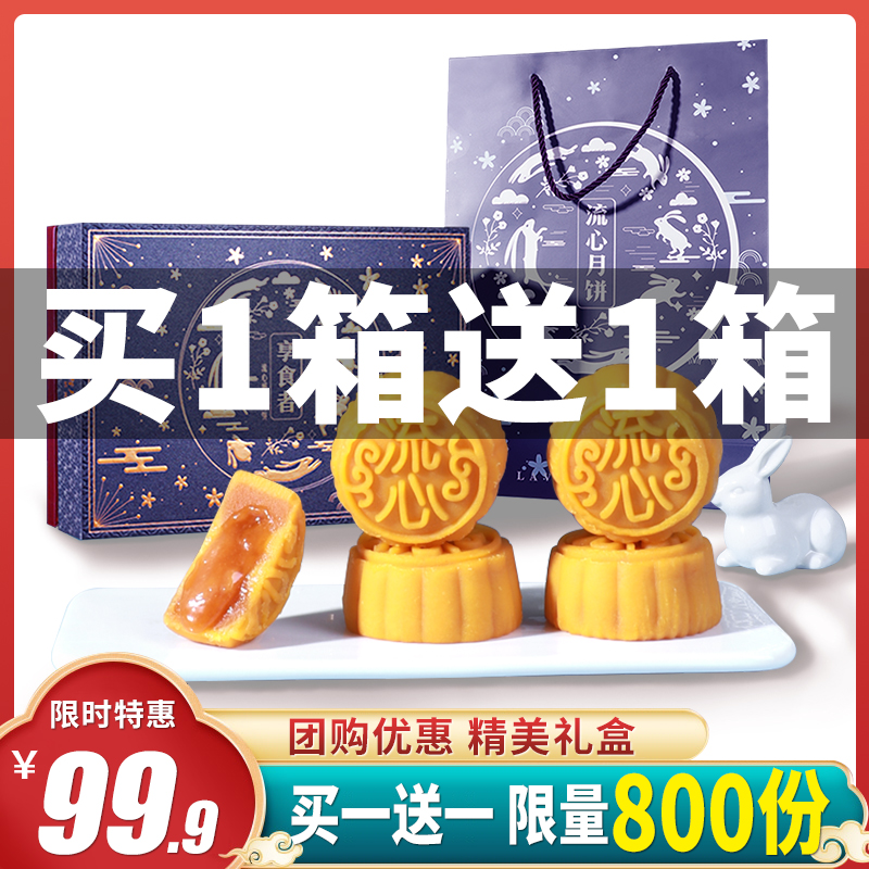 高档提篮月饼礼盒装礼品广式蛋黄莲蓉流心奶黄散装批发中秋送礼|ruв категории закуски/орехи/специальность, пирожное/десерт, луна торт - от Buy2taobao.com для оказания профессиональной услуги покупки агента Taobao